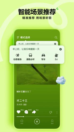 汽水音乐11.3.0版本最新安卓版