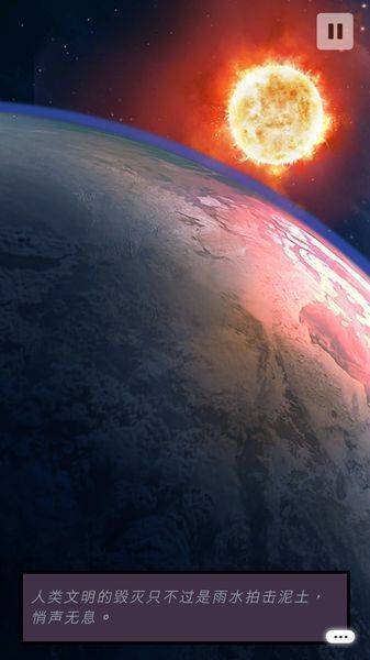 异星探险编年史