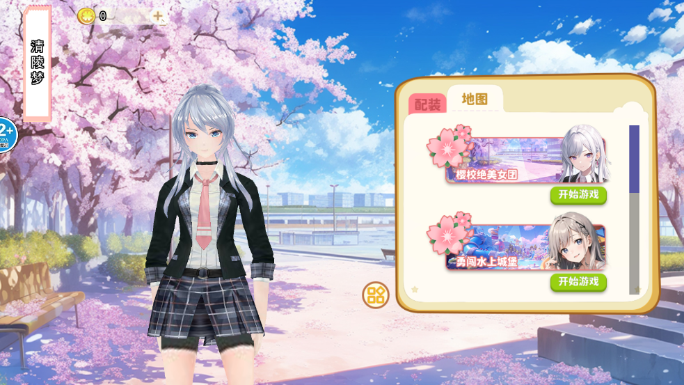 樱校绝美女团官网版