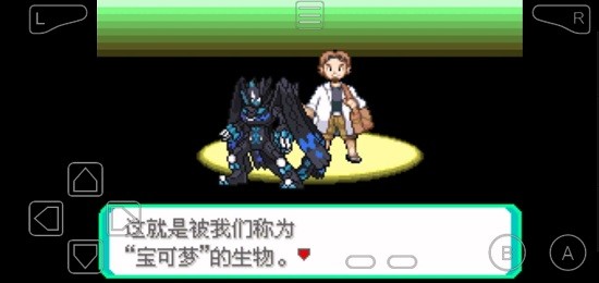 口袋妖怪诸神黄昏重置-小智篇