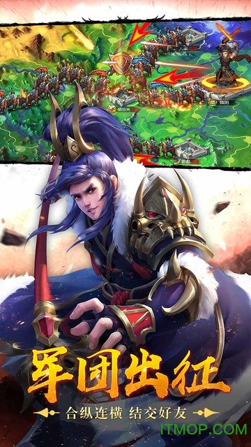 战国荣耀之战