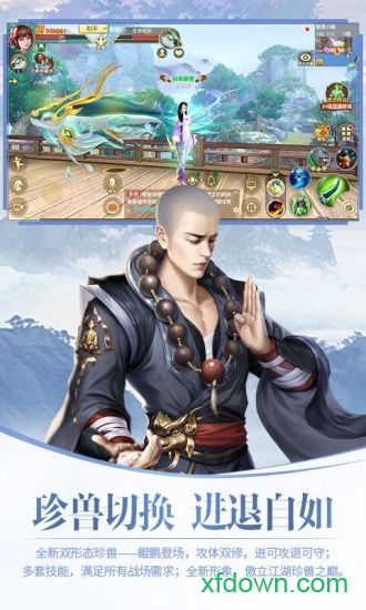 天龙八部苹果版