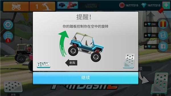 MMX爬坡赛车2游戏(Hill Dash 2)