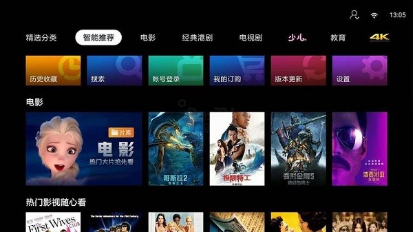 百视tv手机客户端 百视tv手机客户端