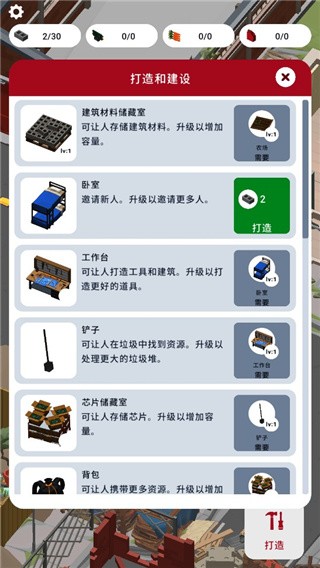 废城生存安卓版