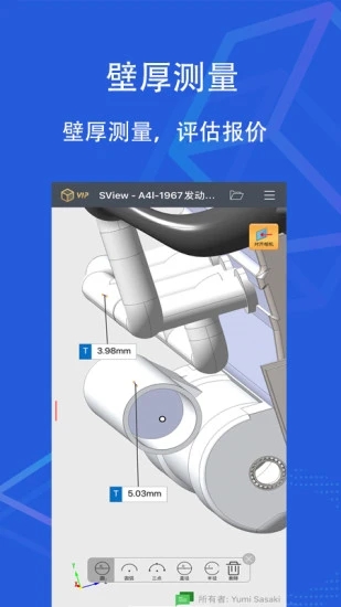 SView看图纸(3D图纸查看工具) v11.0.2 安卓版 SView看图纸(3D图纸查看工具) v11.0.2 安卓版