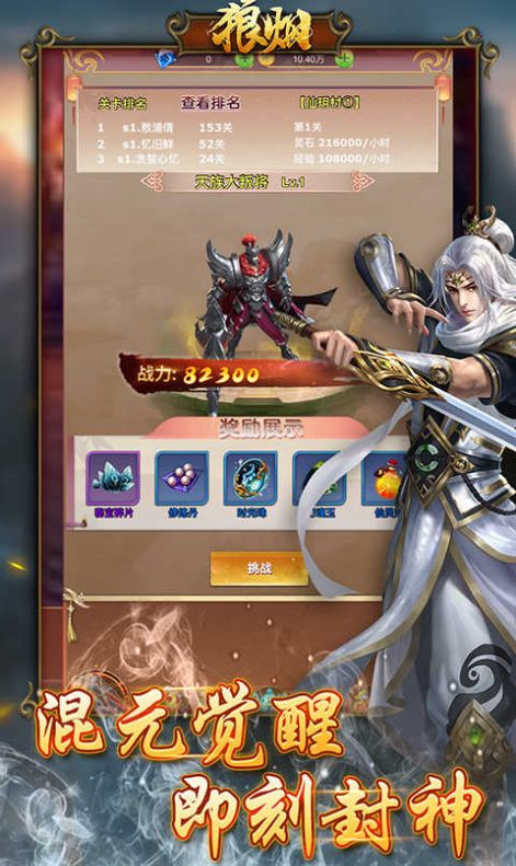 真实热血战场模拟 真实热血战场模拟