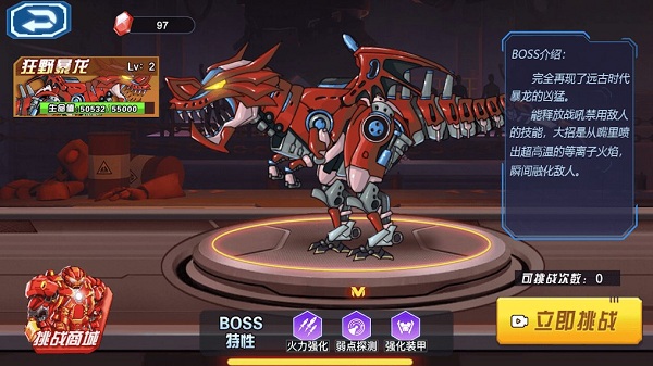 机甲恐龙斗兽场小游戏(Mech Dinosaur Arena)