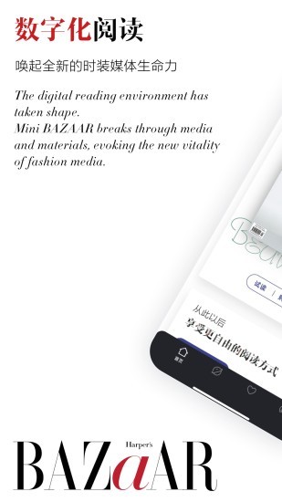 时尚芭莎电子杂志手机版