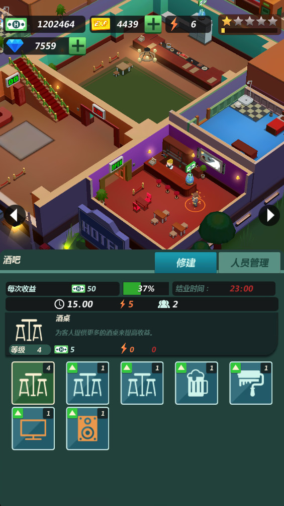 酒店王国手游 0.7.7安卓版