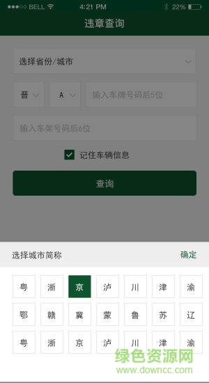 巍巍汽车服务 巍巍汽车服务