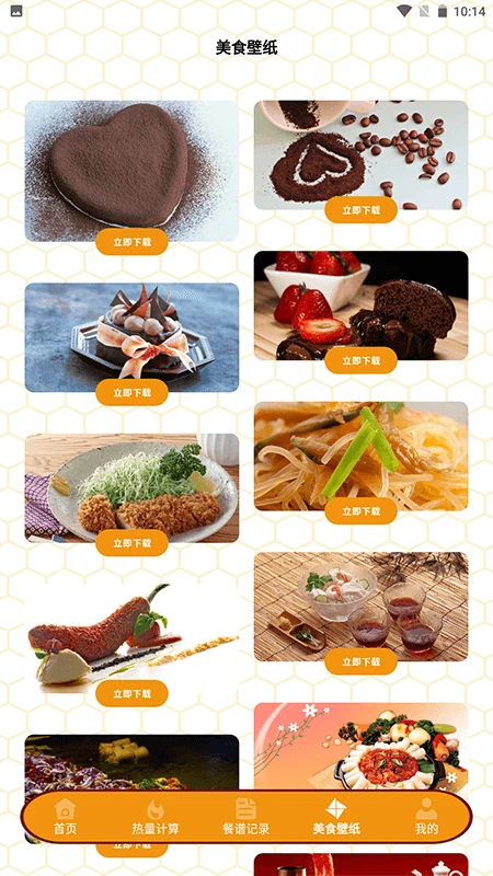 浪漫餐厅无限体力版