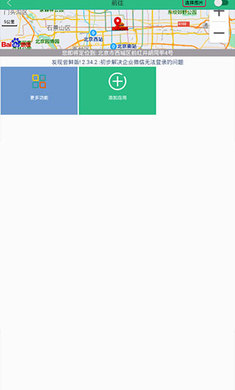 钉钉打卡特别版