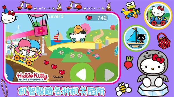 凯蒂猫梦幻飞行 凯蒂猫梦幻飞行