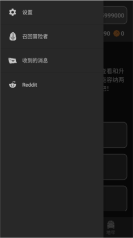 公会会长手机版