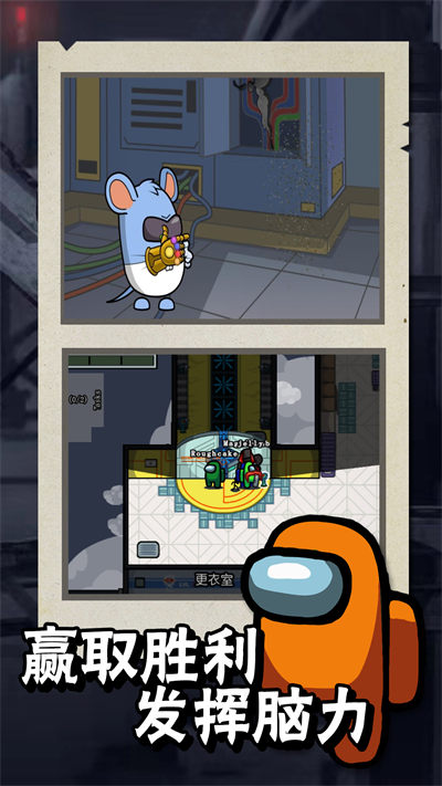 太空杀密室求生