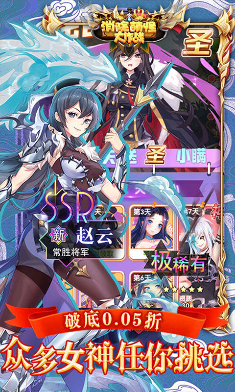 消除萌怪大作战