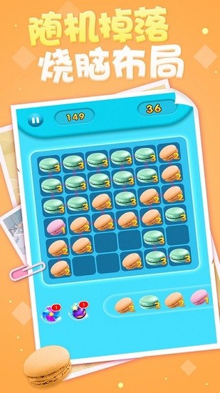 甜点合成工坊 甜点合成工坊