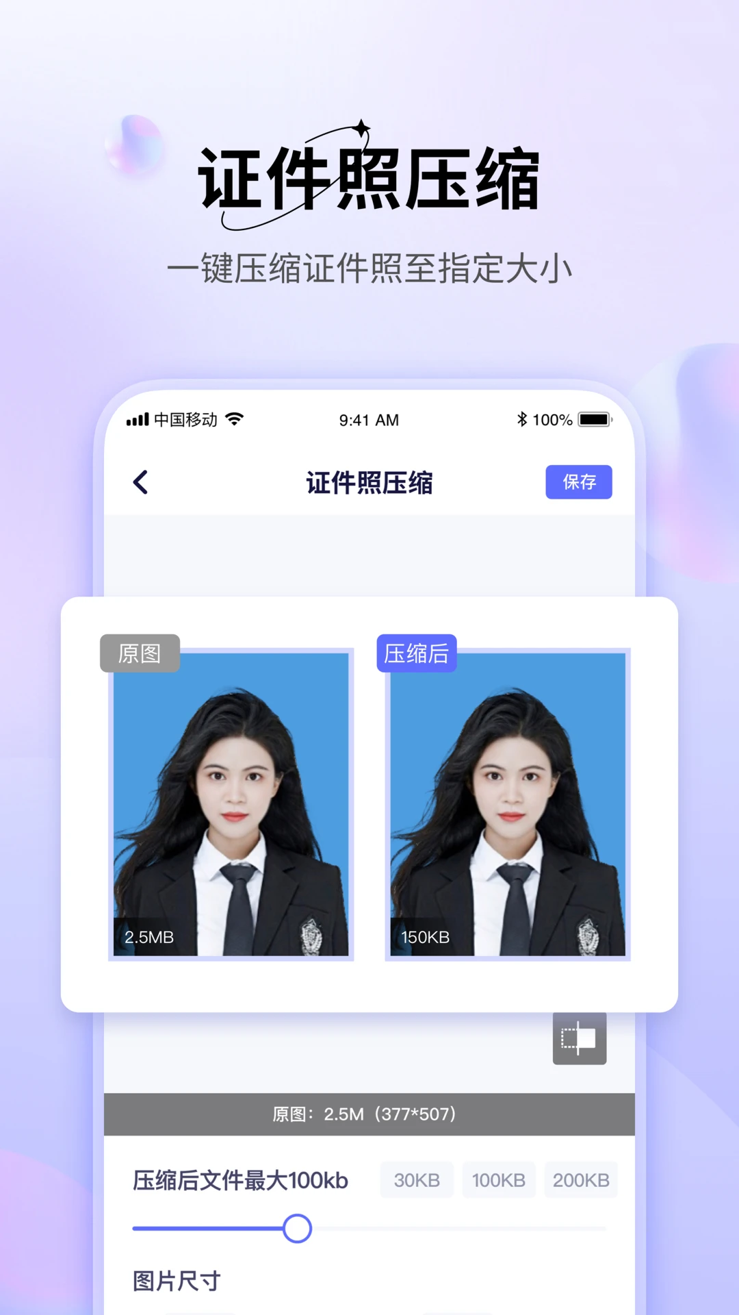 图片压缩官网免费版