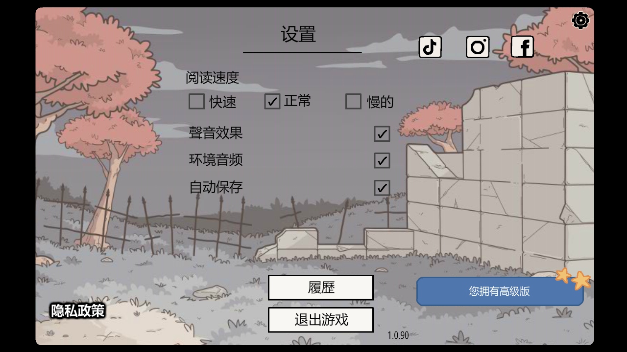 埋藏的记忆正版手游