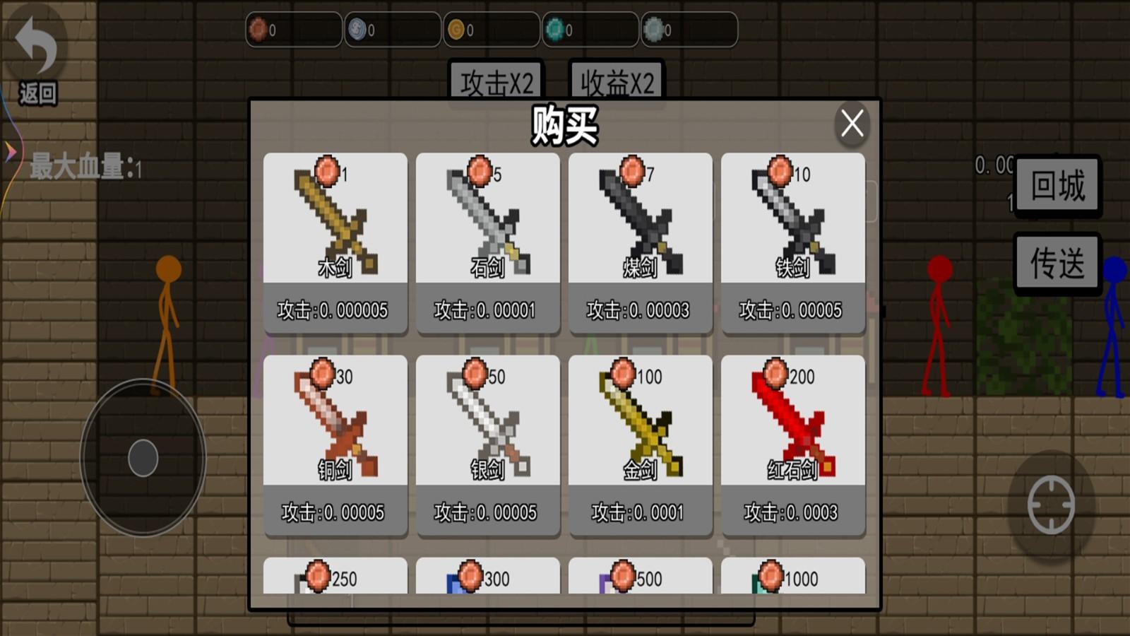 火柴人变形战场 火柴人变形战场