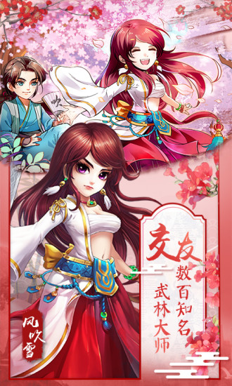 侠客风云传六脉神剑