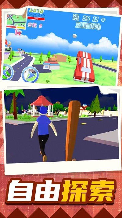 梦幻城市暴走竞技app