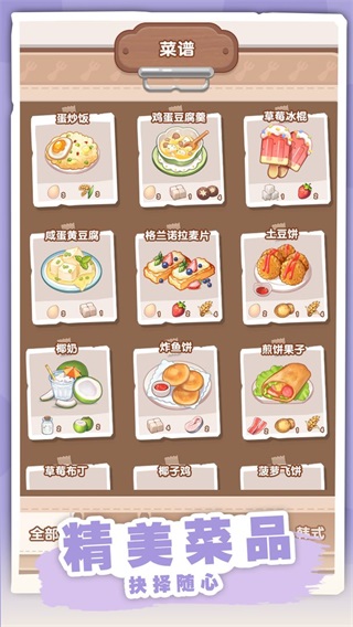 民宿模拟器 安卓版1.0.2