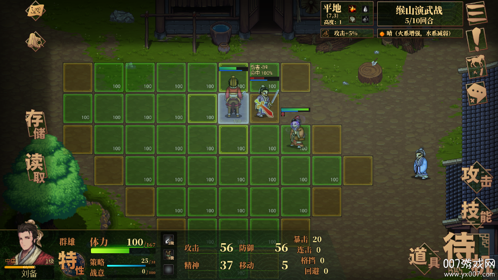 建安外史手机版