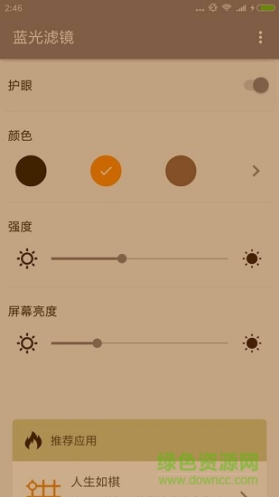 Filto官方中文版手机版