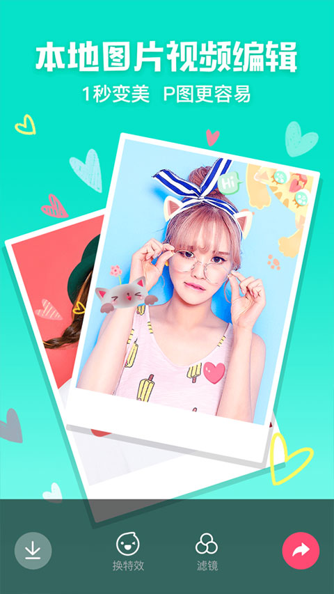 美咖相机最新版本