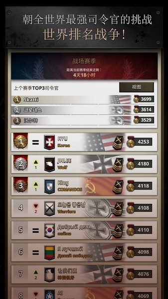 勇猛之路二战官方正版