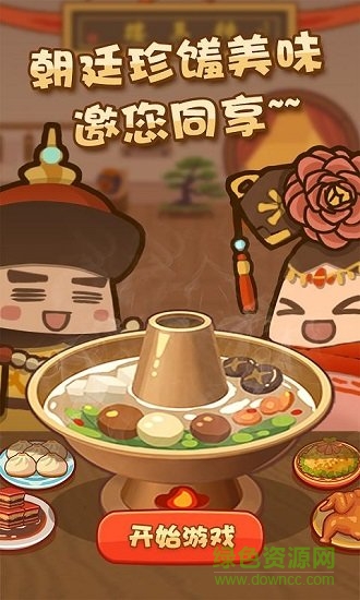 客官饿了吗 客官饿了吗