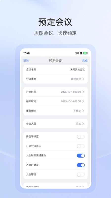 AOne会议 AOne会议