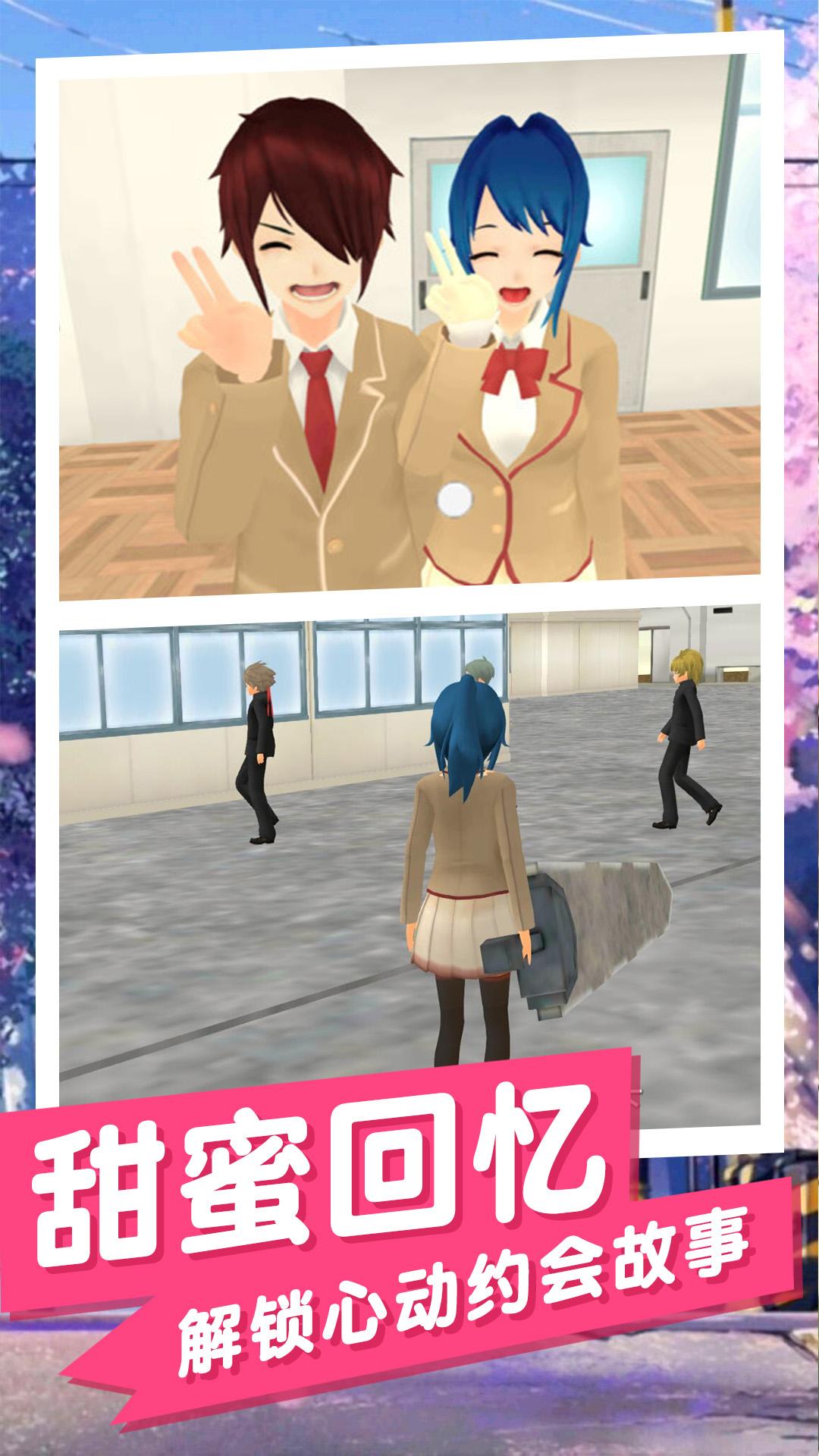 樱花酷跑少女 樱花酷跑少女