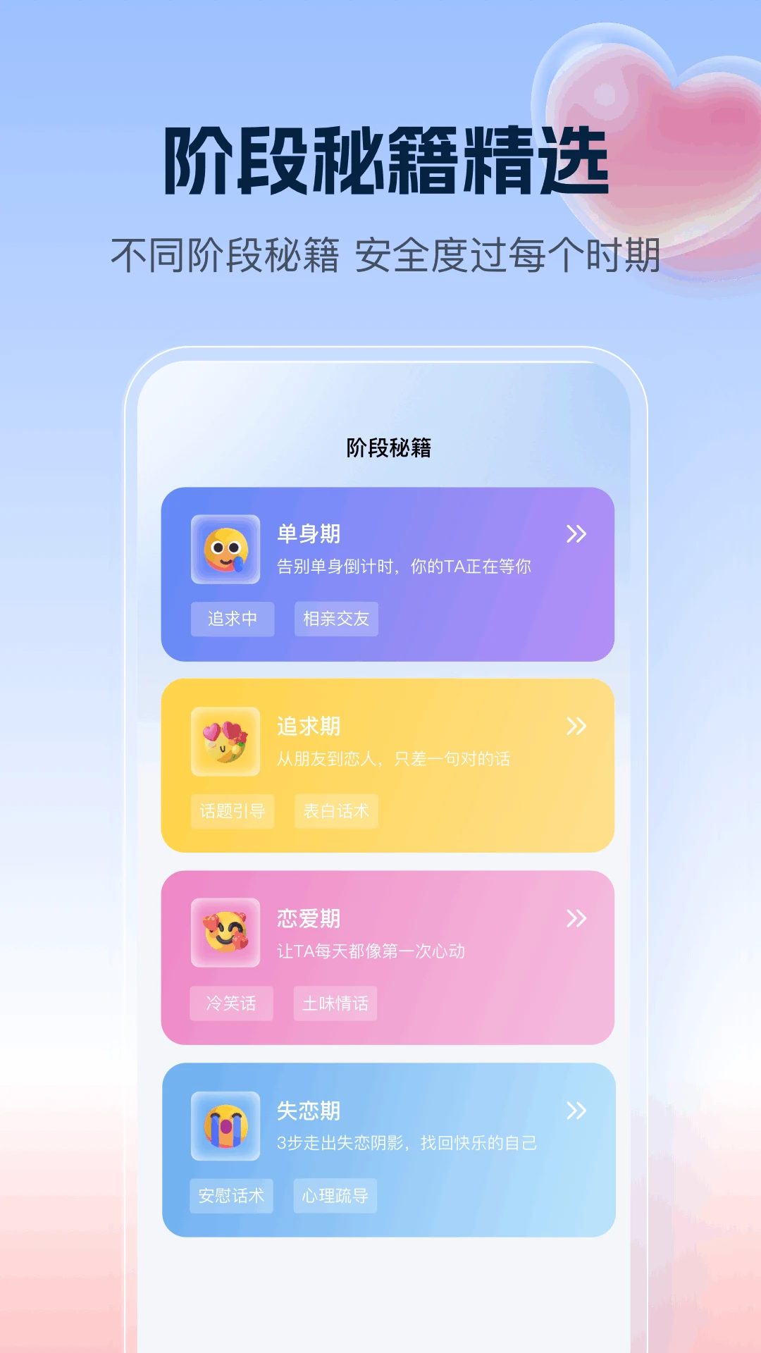 千恋万花汉化版直装中文版免费版安卓免费版