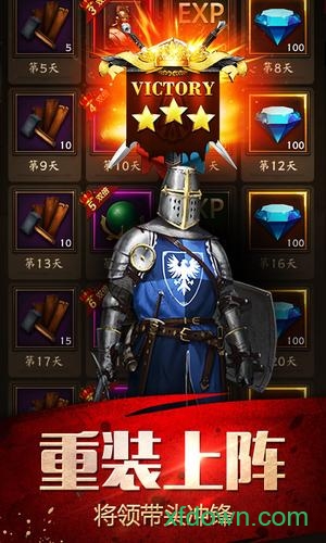 帝国征服者安卓版