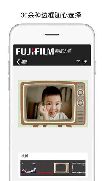 富士打印机 安卓版v5.26.F04-CN