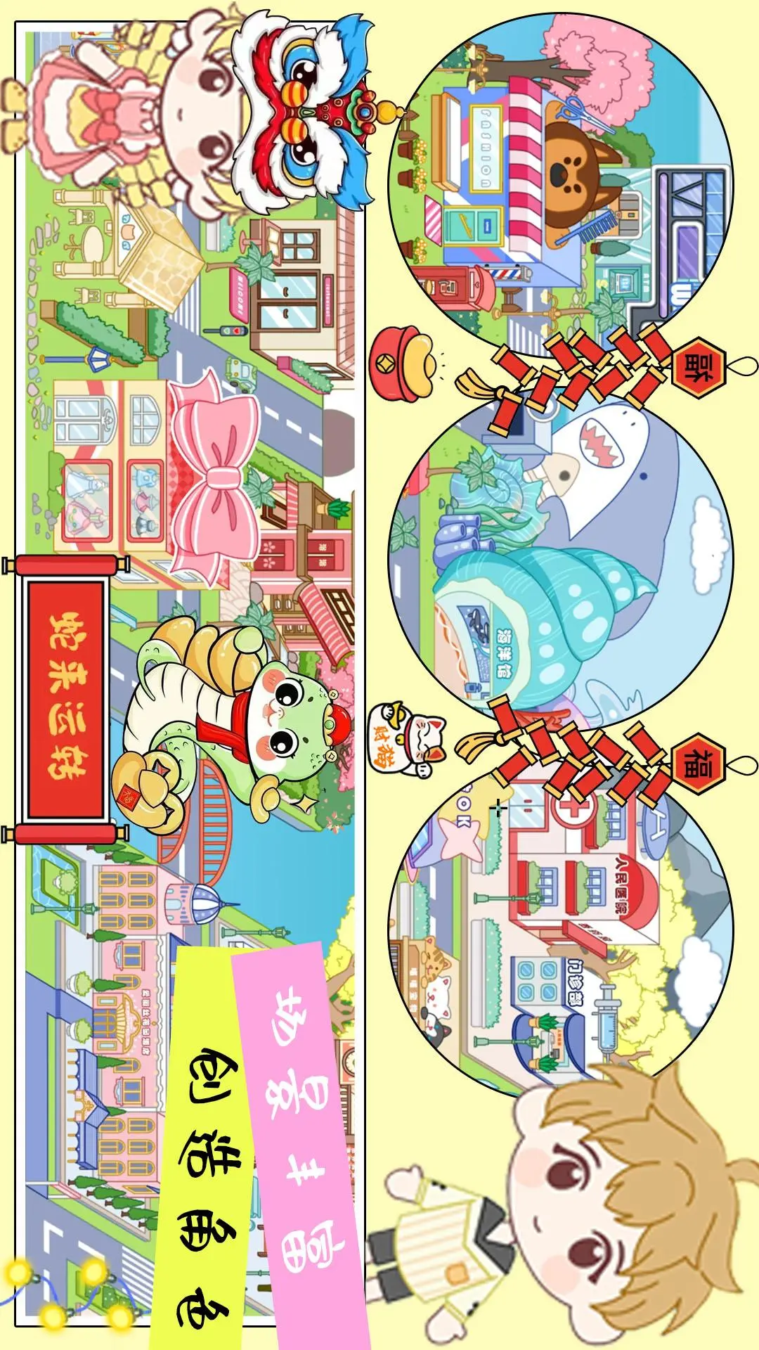 托卡有风小镇 托卡有风小镇