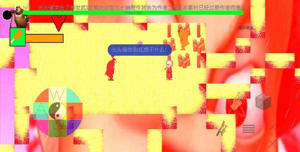 熊出没觉醒英雄