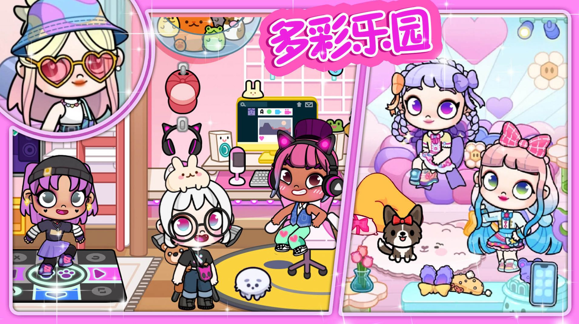 樱桃小镇公主城堡