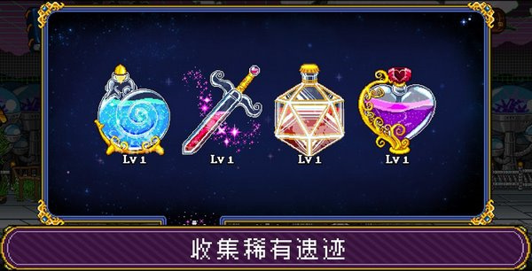 苏打地牢2最新版