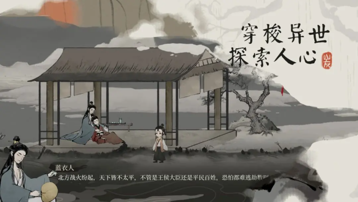 栖云异梦：梦蝶