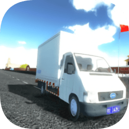 小货车运输模拟