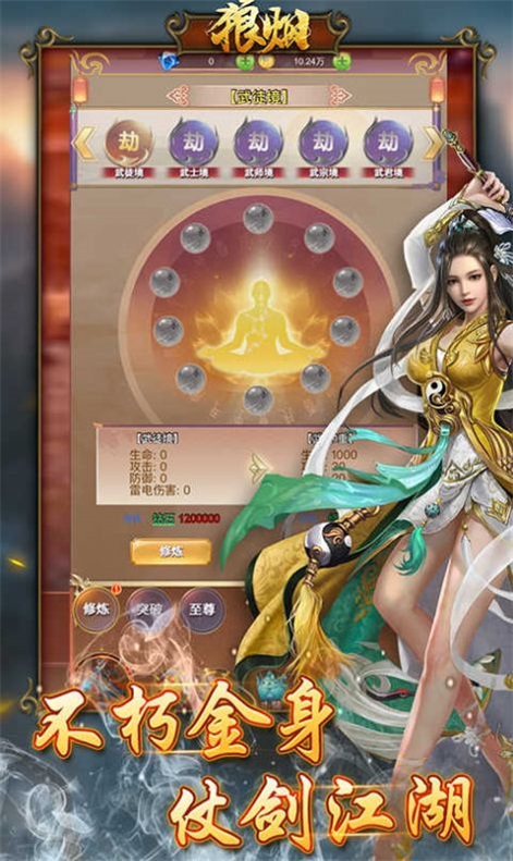 真实热血战场模拟