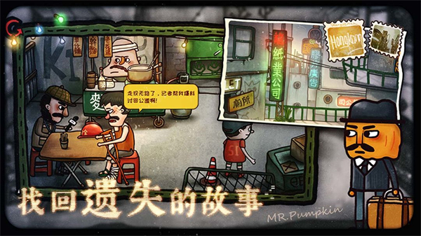 南瓜先生2免费版