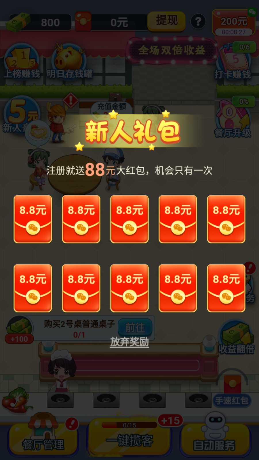 美食制造幸福厨房