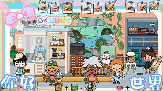 迷你乐园米加世界