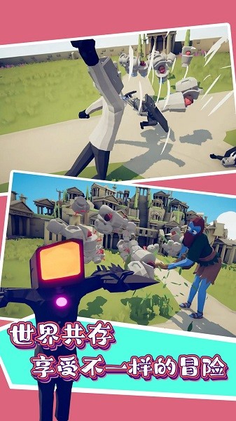 马桶人游乐派对