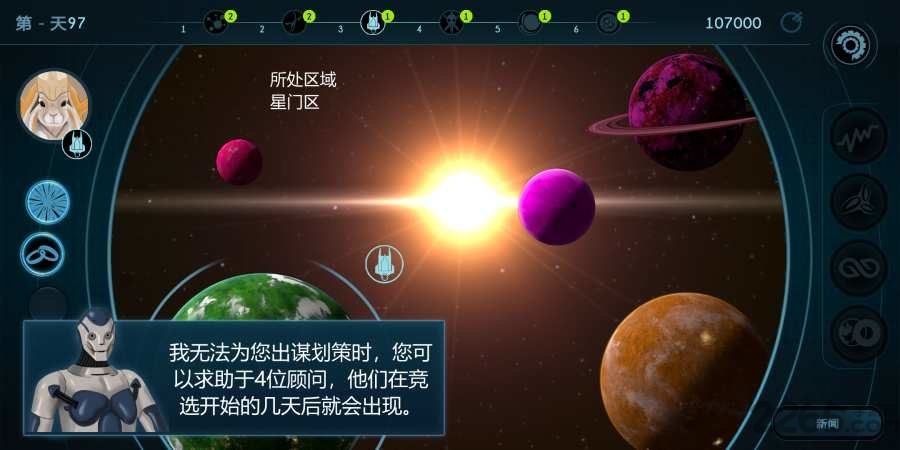 银河选举手机版